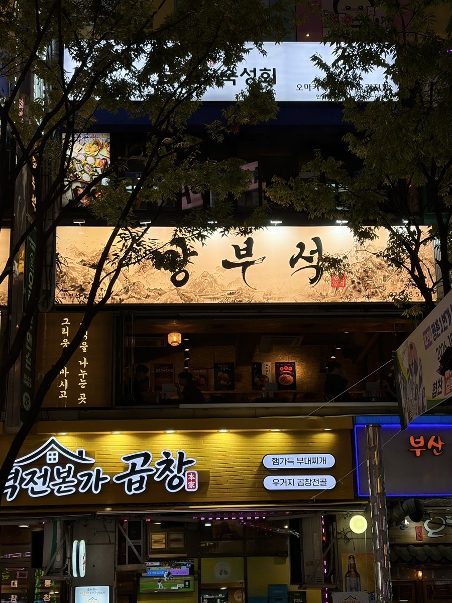 망부석 범계점 사진 2