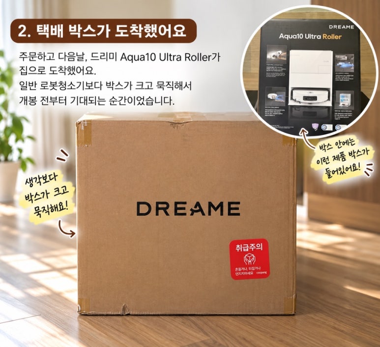 드리미 로봇청소기 내돈내산 후기|박스 개봉부터 베이스 스테이션 설치까지 관련 이미지