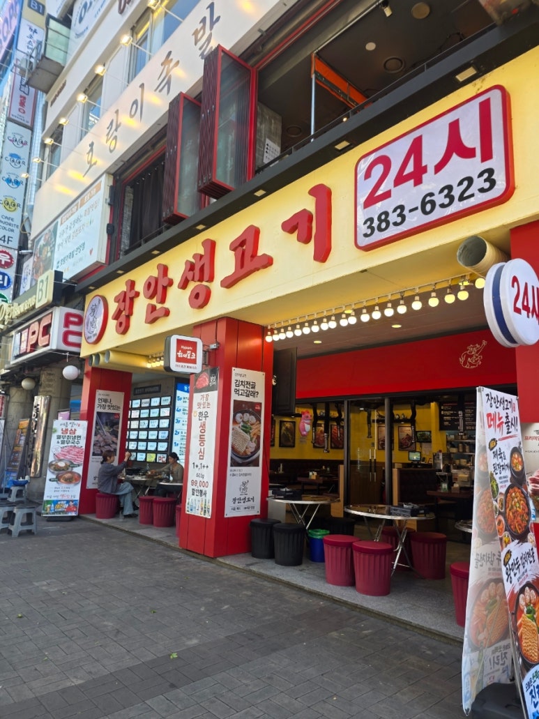 장안생고기 대표 사진