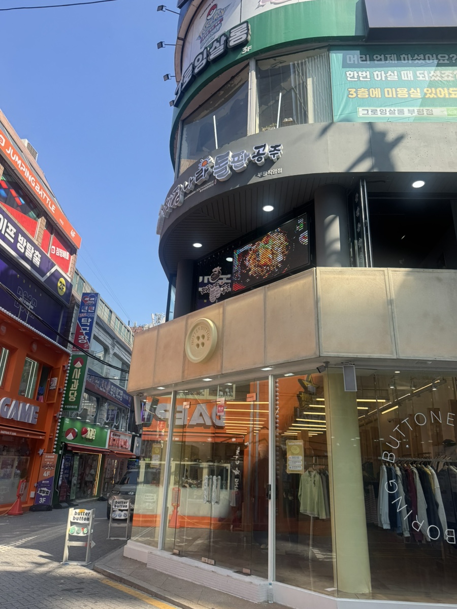 짜장나라돌판공주 부평직영점 사진 5