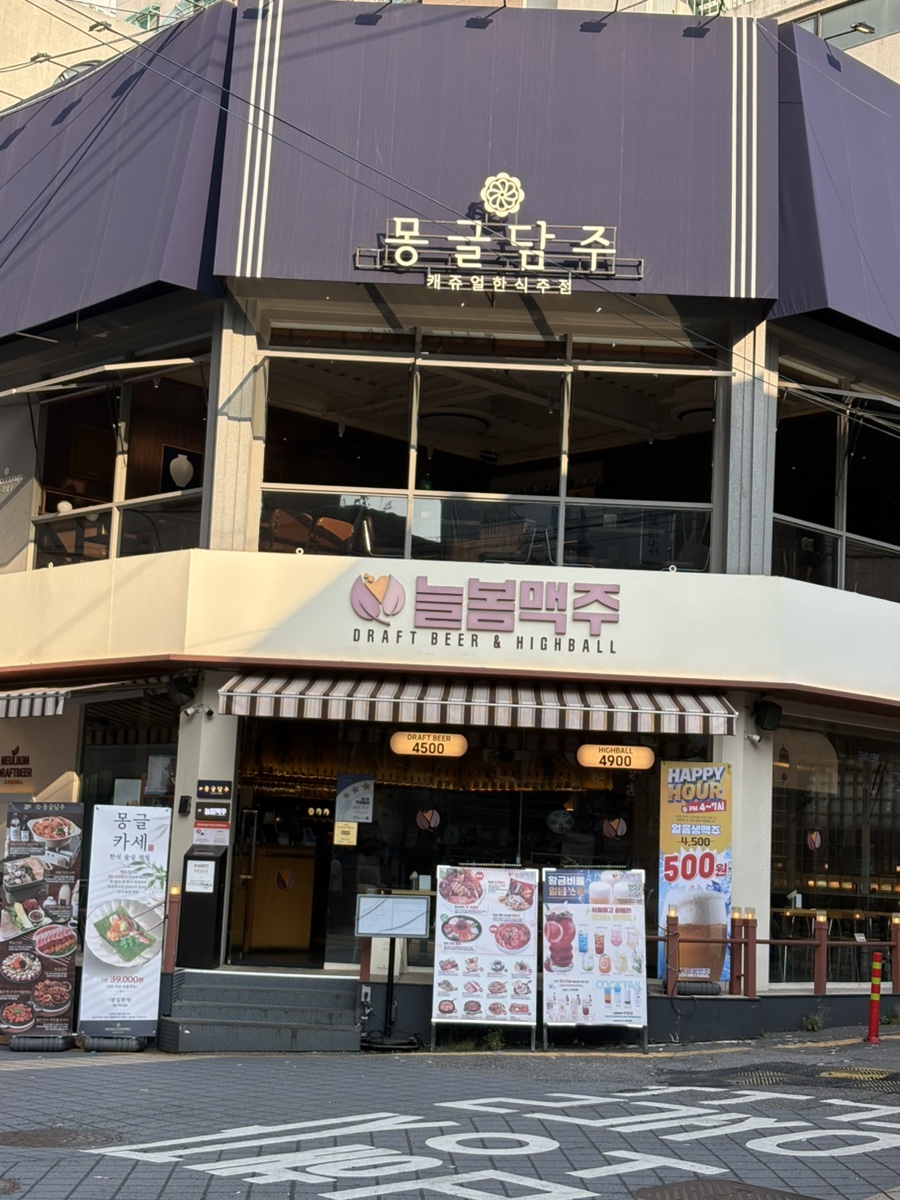 늘봄맥주 부평본점 대표 사진