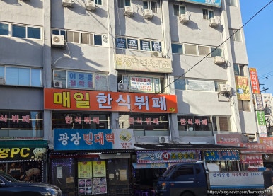 매일한식뷔페 사진 3
