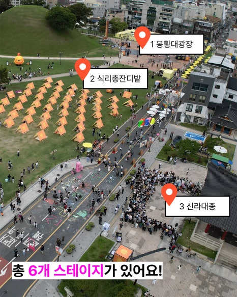 신라문화제 실크로드페스타