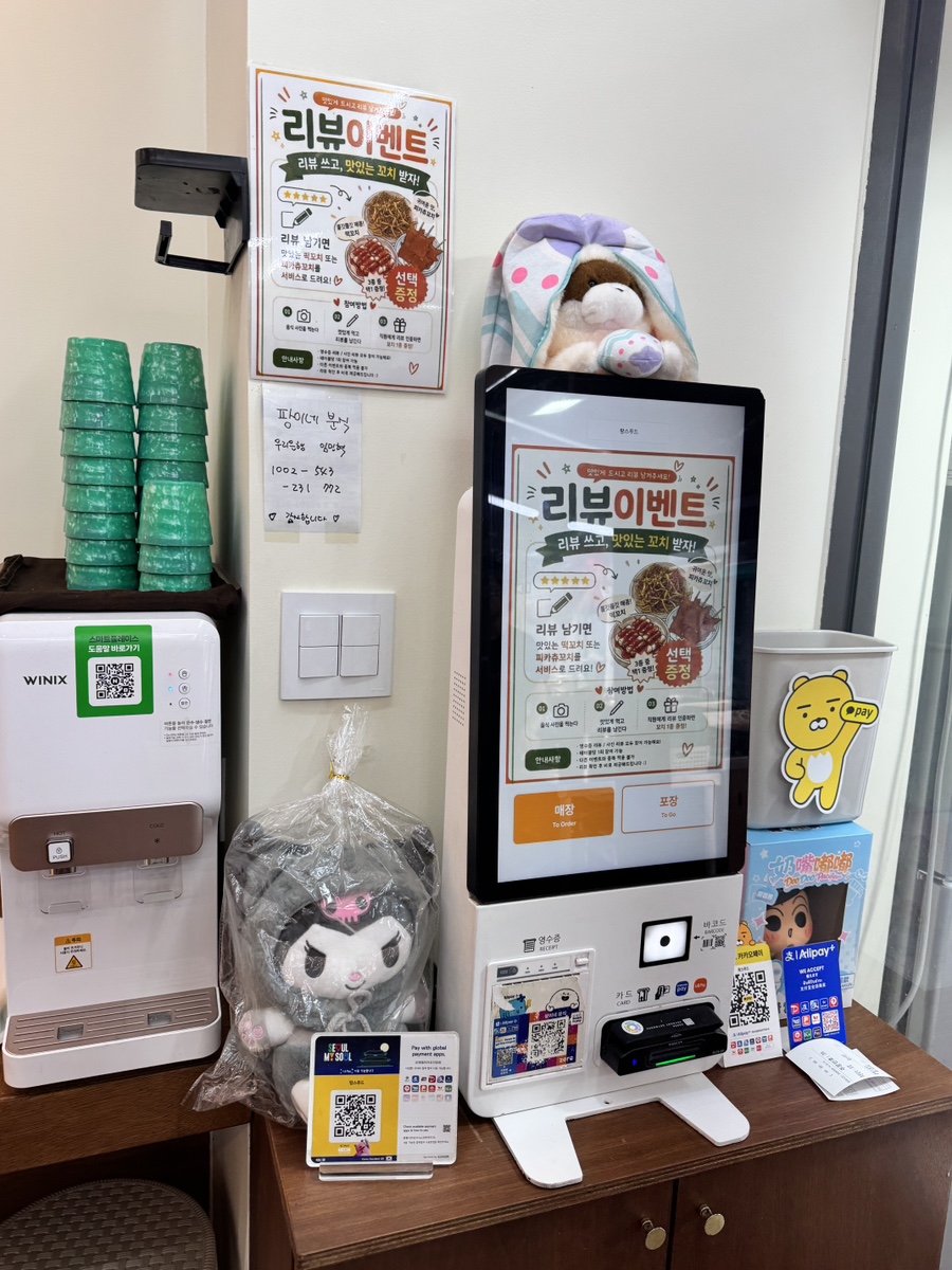 팡이네분식 사진 7