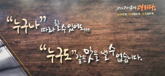 맛있는고기에솜씨를더하다 학장점 사진 4