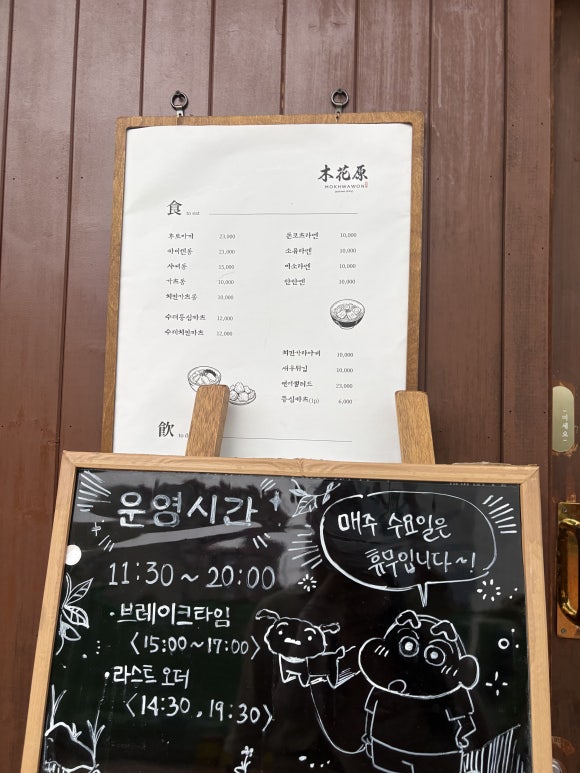 옥천목화원 사진 2