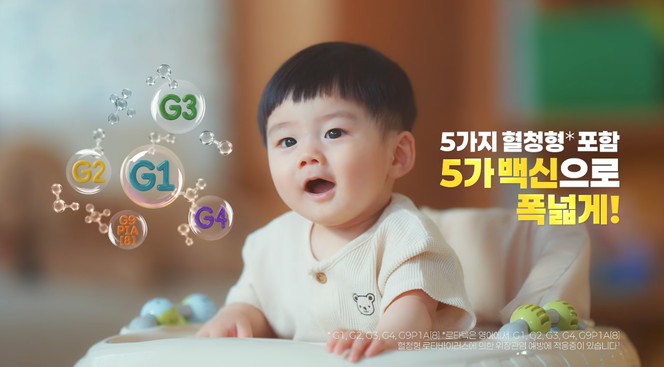  알면 알수록 로타텍 덕택(기저귀편_19s)
