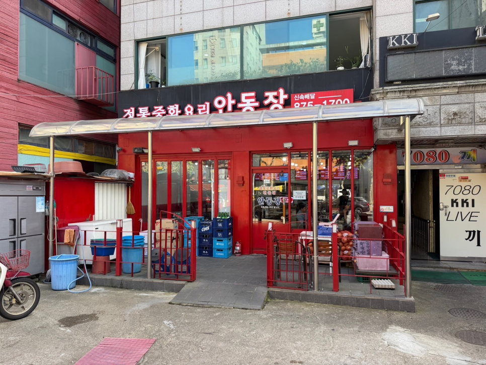 안동장 사진 6