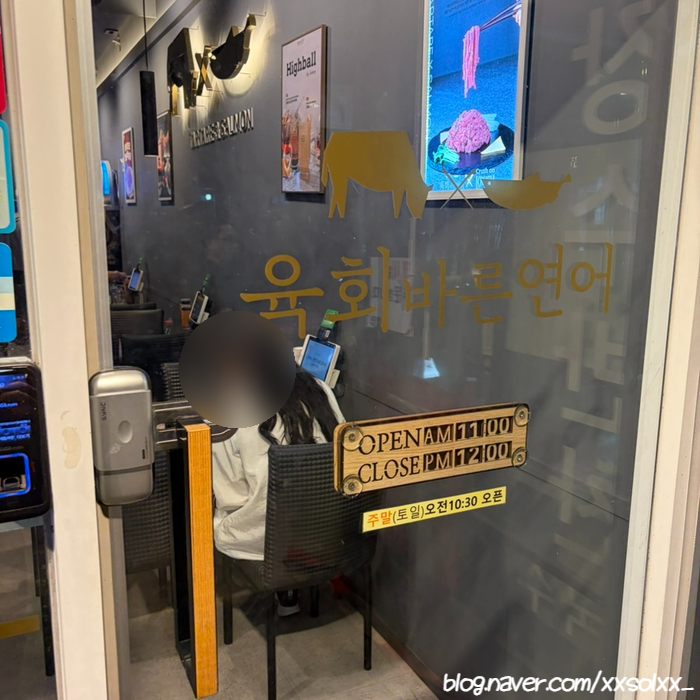 육회바른연어 안산선부점 사진 2