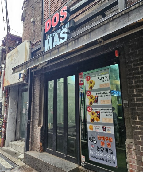 도스마스 한양대점 사진 7