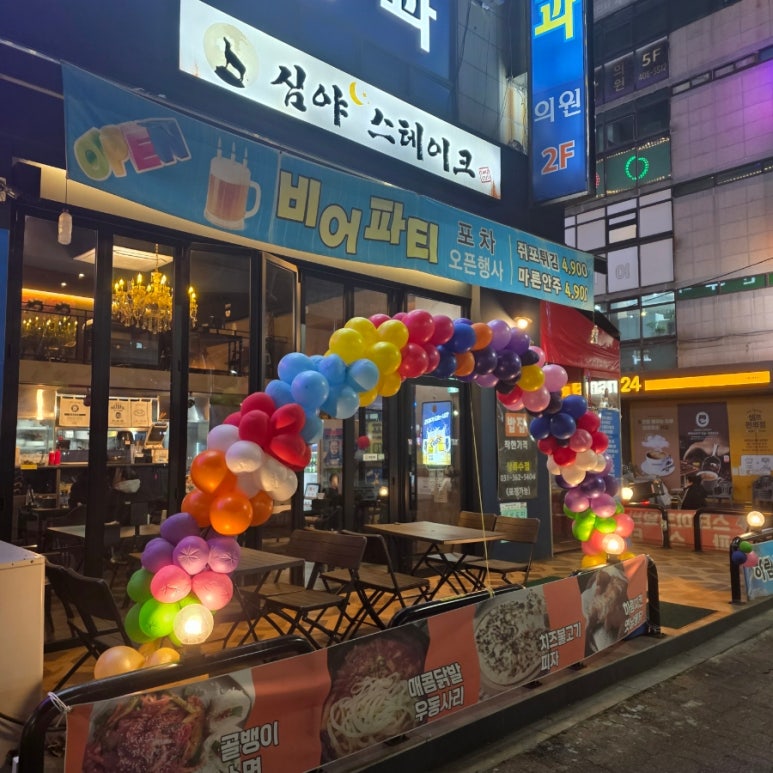 심야스테이크 상록수점 사진 3