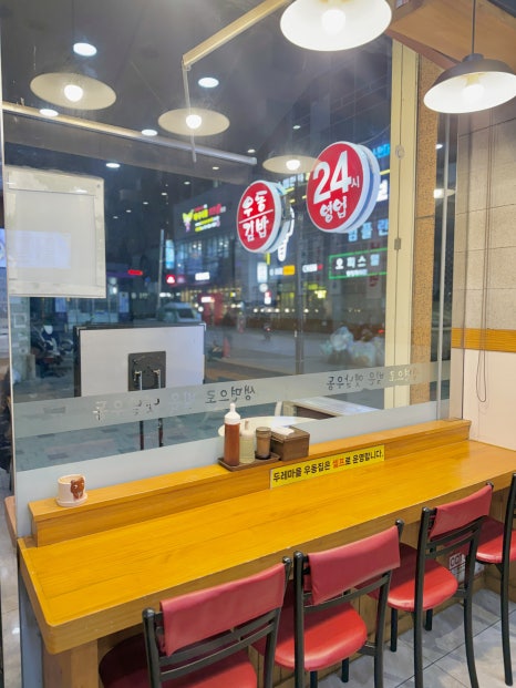 두레마을우동집 사진 5