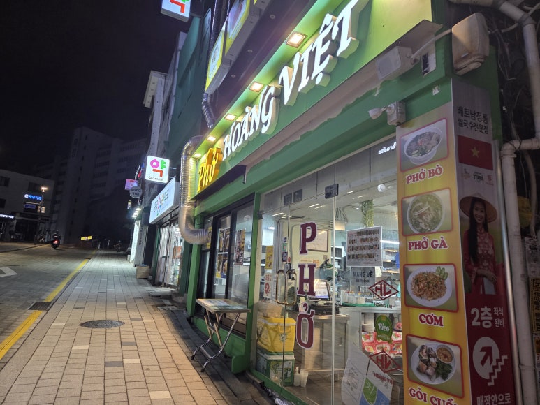 호앙비엣 동국대점 사진 2
