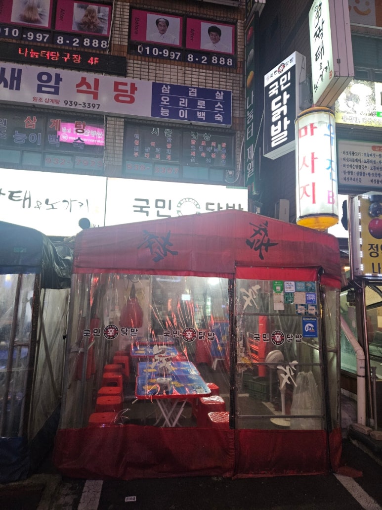 국민닭발 노원상계점 사진 4