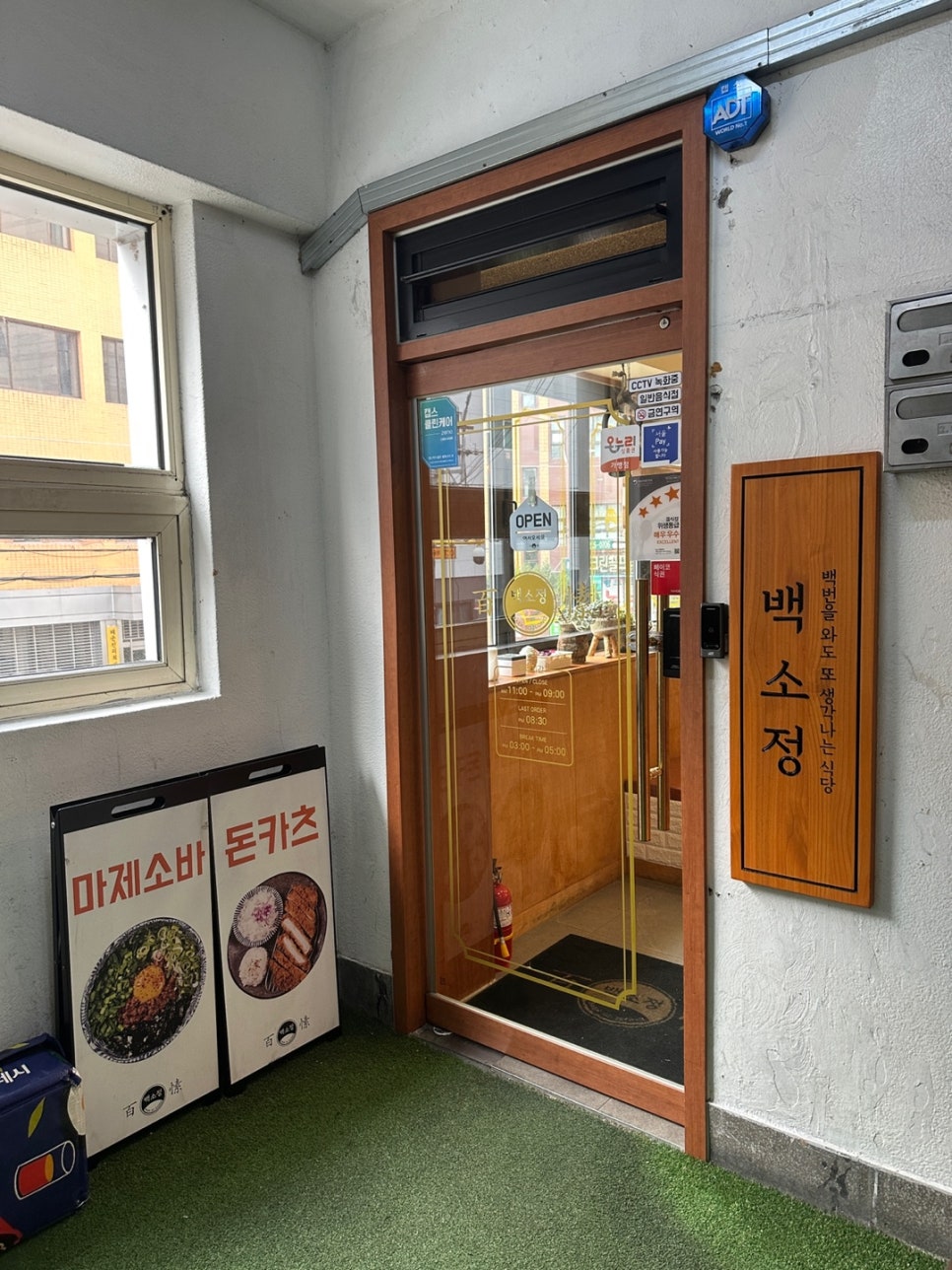 백소정 장한평역점 사진 2