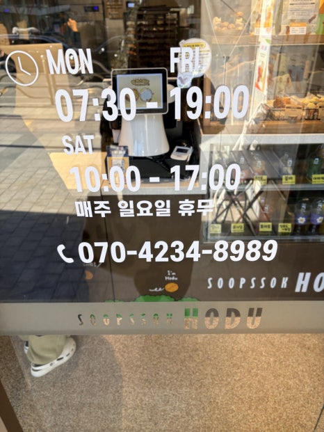 숲속호두 경희궁의아침점 대표 사진