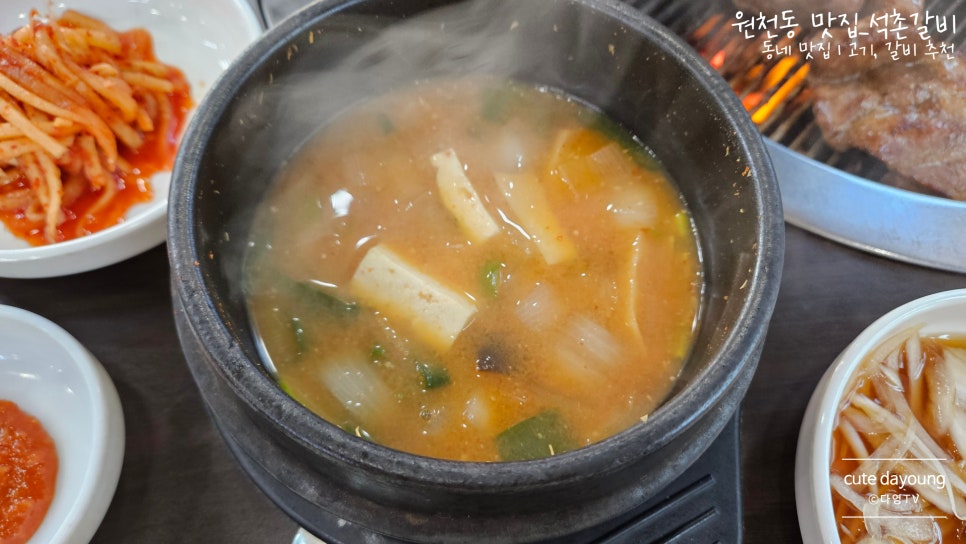 석촌갈비 사진 6