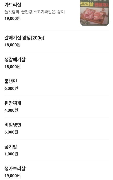 성남숯불갈매기살 수지구청점 사진 4