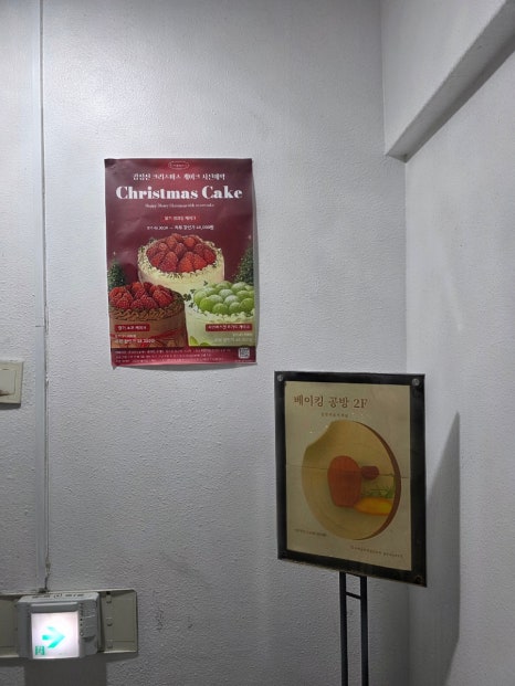 감정선프로젝트 베이킹 연남점 사진 7