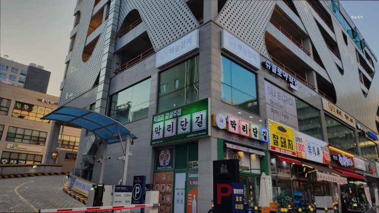 해늘참치 후기 사진