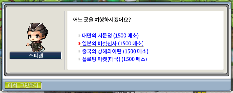 날 수 없는 횻토코2 - Step 1 #1