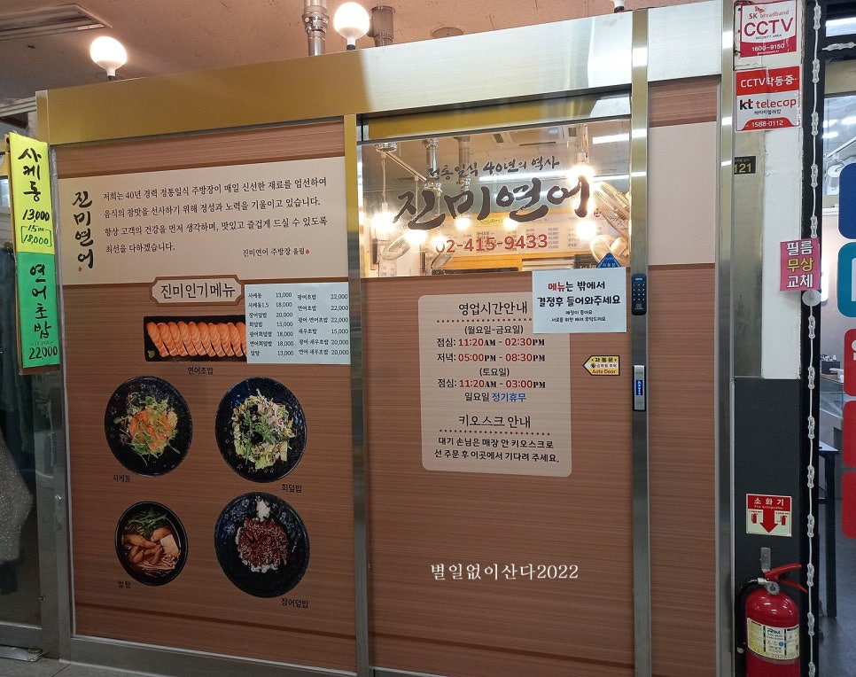 진미참치 사진 3