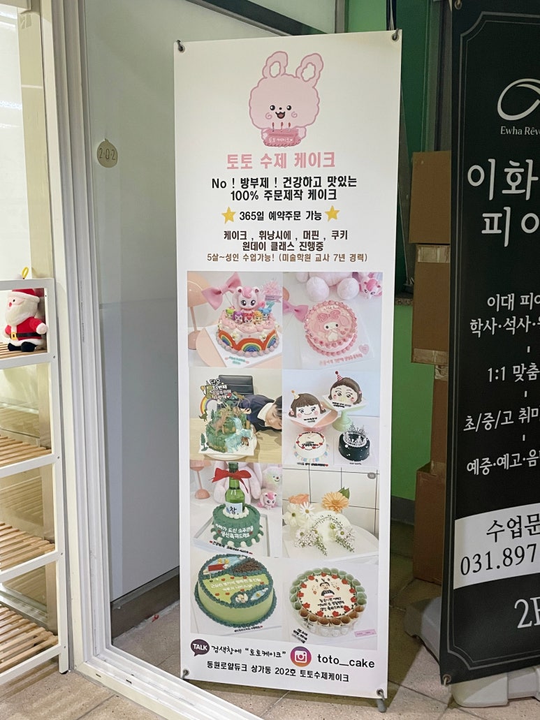 토토수제케이크 사진 8