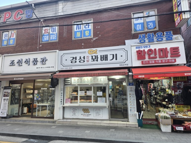 경성꽈배기 영등포역점 사진 8