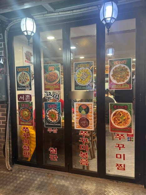 쭈먹 사진 5