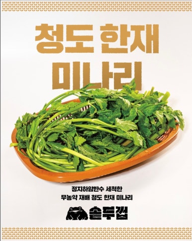 솥두껍 양재본점 사진 8