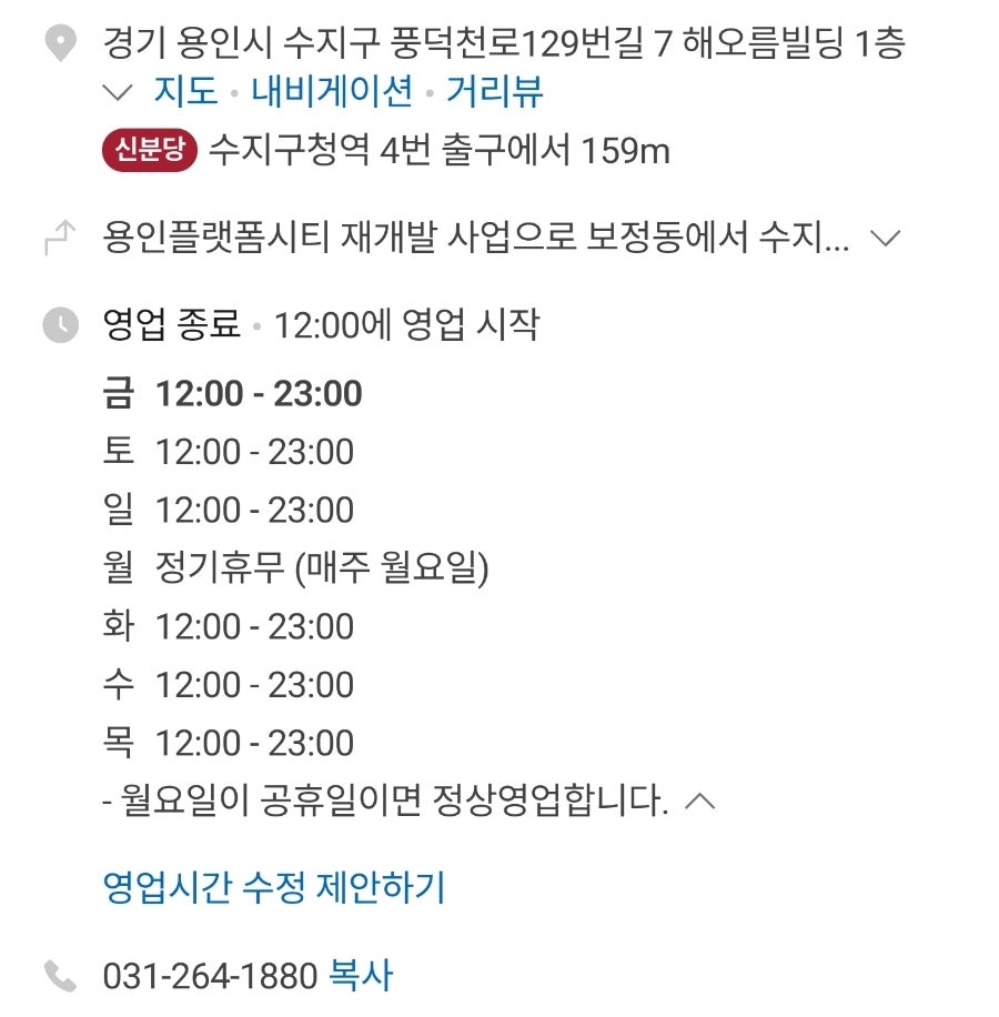 성남숯불갈매기살 수지구청점 사진 3