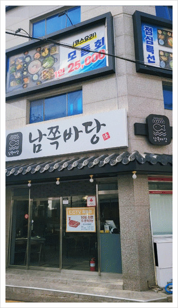 제주 베테랑회센터: 공항 근처 신선한 모둠회 코스 후기 — 사진 2