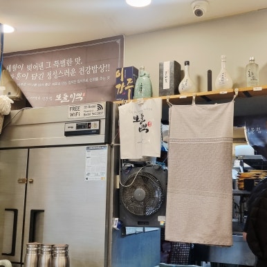보돌미역 강남포스코점 사진 5