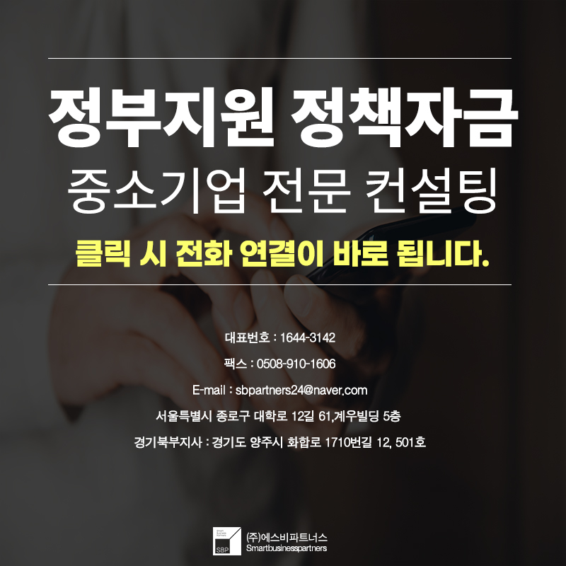 (주)에스비파트너스 이미지