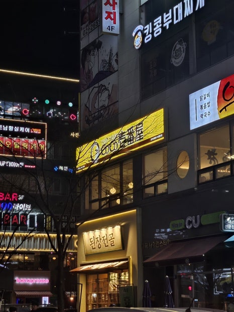 코코이찌방야 마곡발산점 사진 7