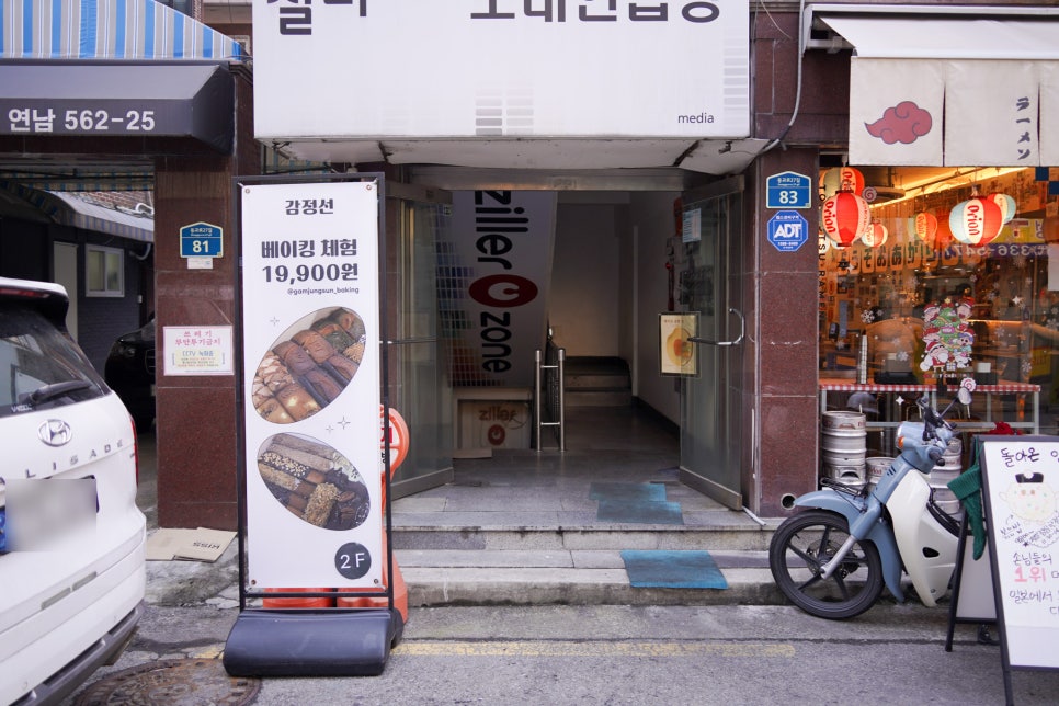 감정선프로젝트 베이킹 연남점 사진 8