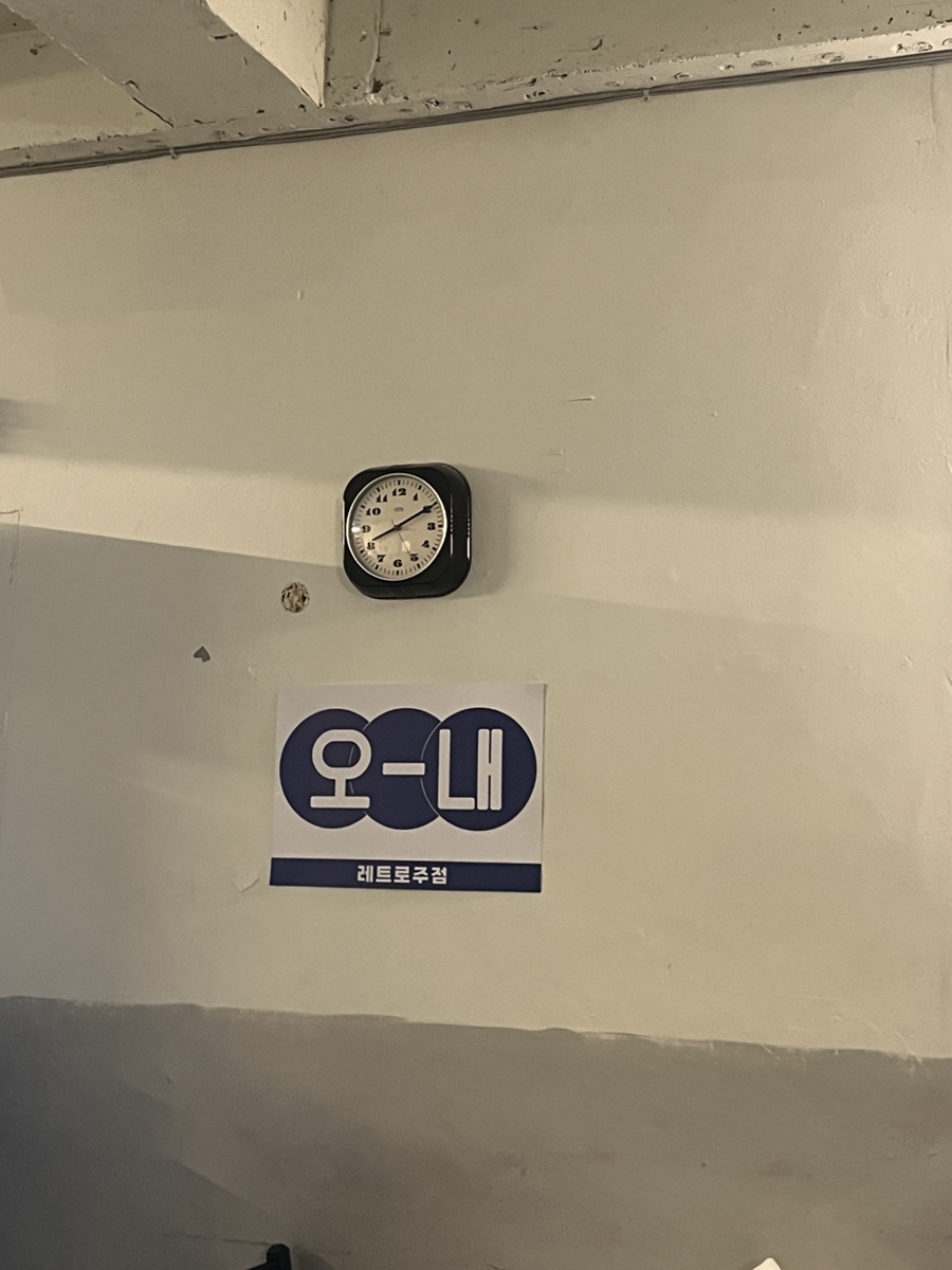 오내 사진 8