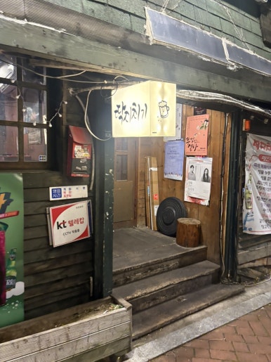 딱지치기 대학로본점 사진 5