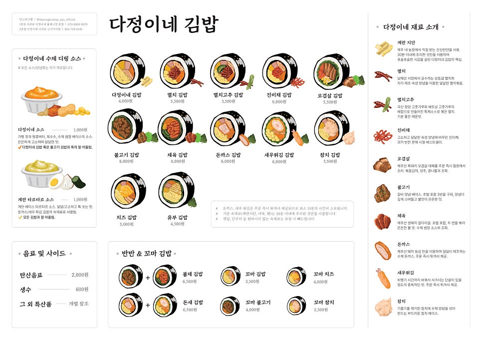 김밥천국 사진 7