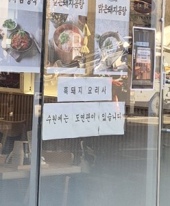 도연관 영통점 사진 3