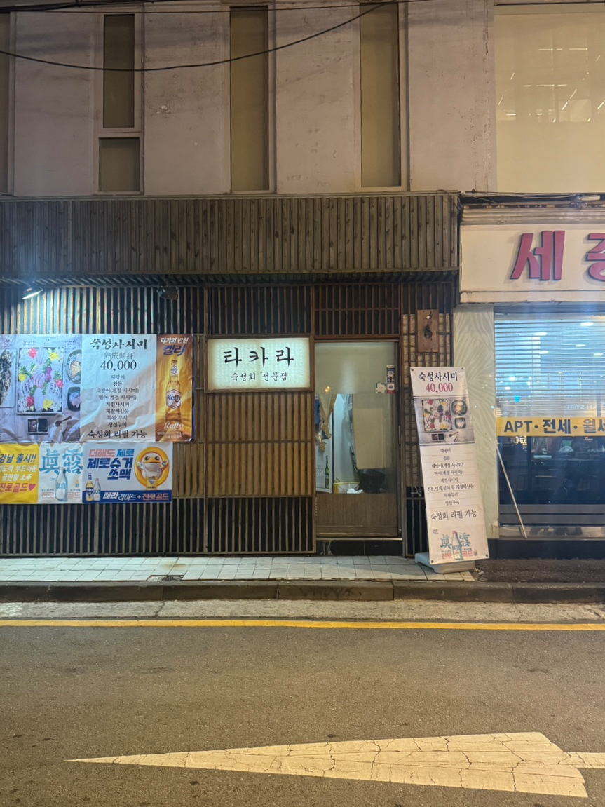 타카라 사진 4