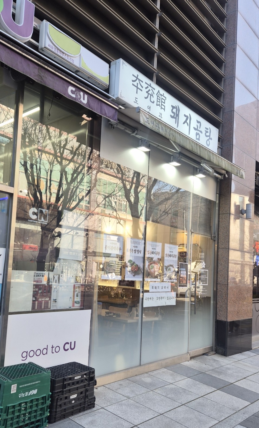 도연관 영통점 사진 4