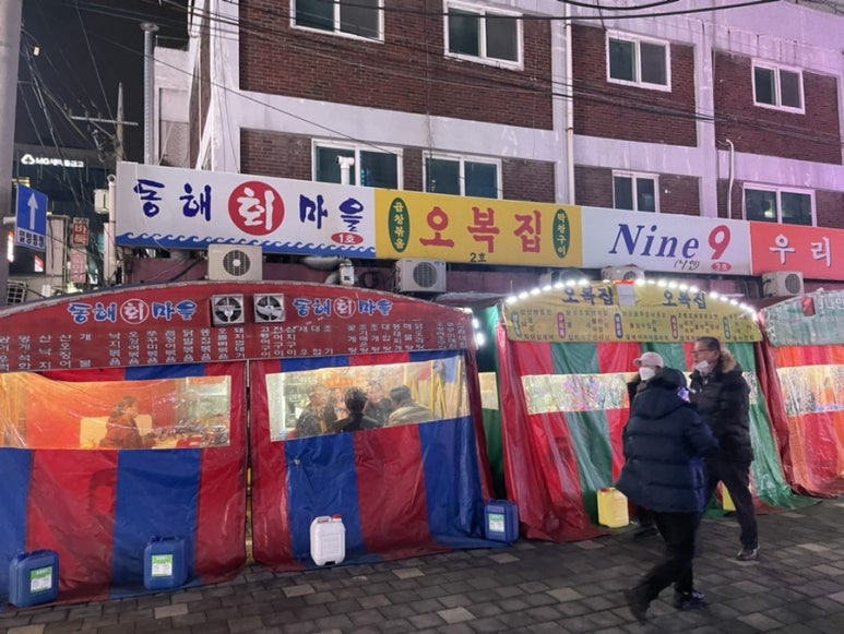 동해회마을 사진 5