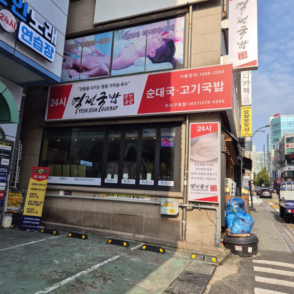 역전국밥 수지구청점 사진 4