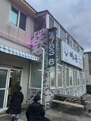 뼈앤돈 사진 5