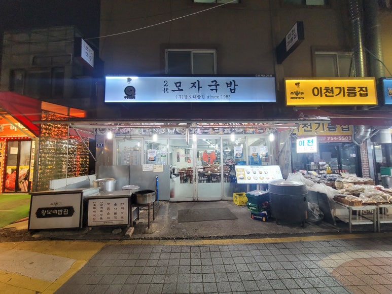 2대모자국밥집 사진 4