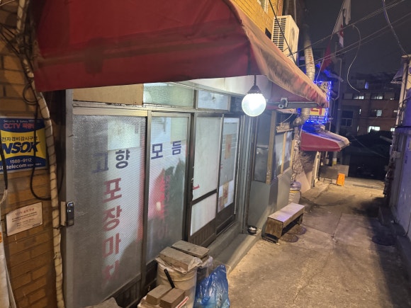 동이네 사진 7