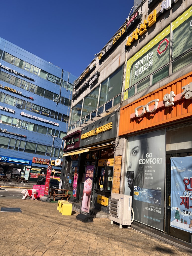 평상집누룽지백숙삼계탕전문점 구로구신도림점 사진 2