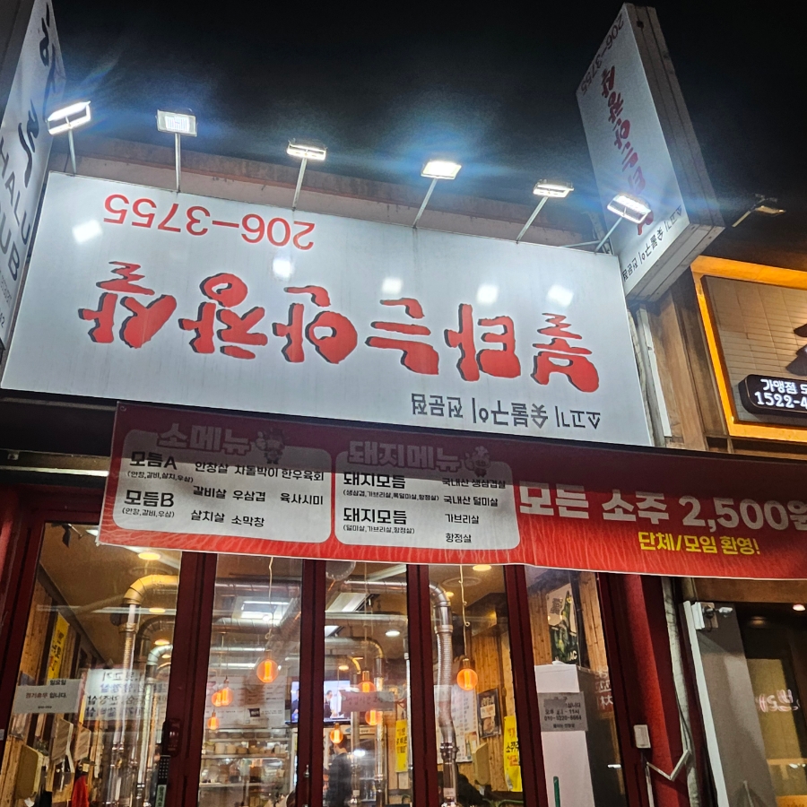 불타는안창살 사진 5