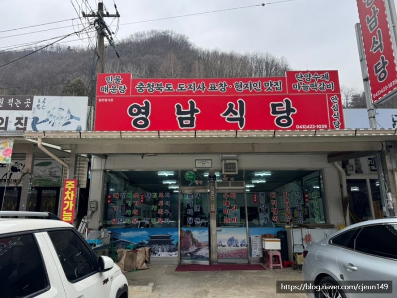 영남식당 이미지